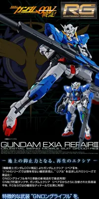 ＲＧ 1/144 ガンダムエクシア リペアＩＩＩのLPデザイン（玩具・ホビー・フィギュア／ブラック系／かっこいい系）PC版