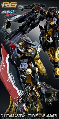 ＲＧ 1/144 ガンダムアストレイ ゴールドフレーム天（アマツ）のLPデザイン（玩具・ホビー・フィギュア／ブラック系／かっこいい系）PC版