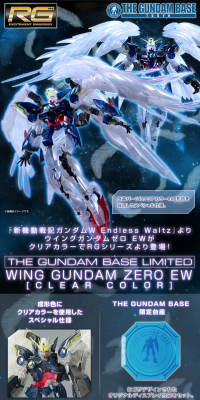 RG 1/144 Gundam Base Limited Wing Gundam Zero EW [Clear Color] LP design (Kids, Baby, Toys / Black-colored / Cool style) PC version