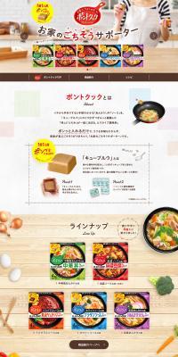 Pontocook LP design (food / Brown tones / Natural style) PC version