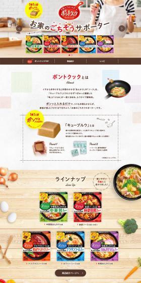 Pontocook LP design (food / Brown tones / Natural style) PC version