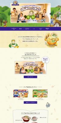 Kurea-obasan's Stew LP design (food / Beige tones / Natural style) PC version