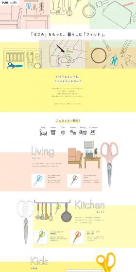 Scissors LP design (goods / Multi-color type / Cute style) PC version