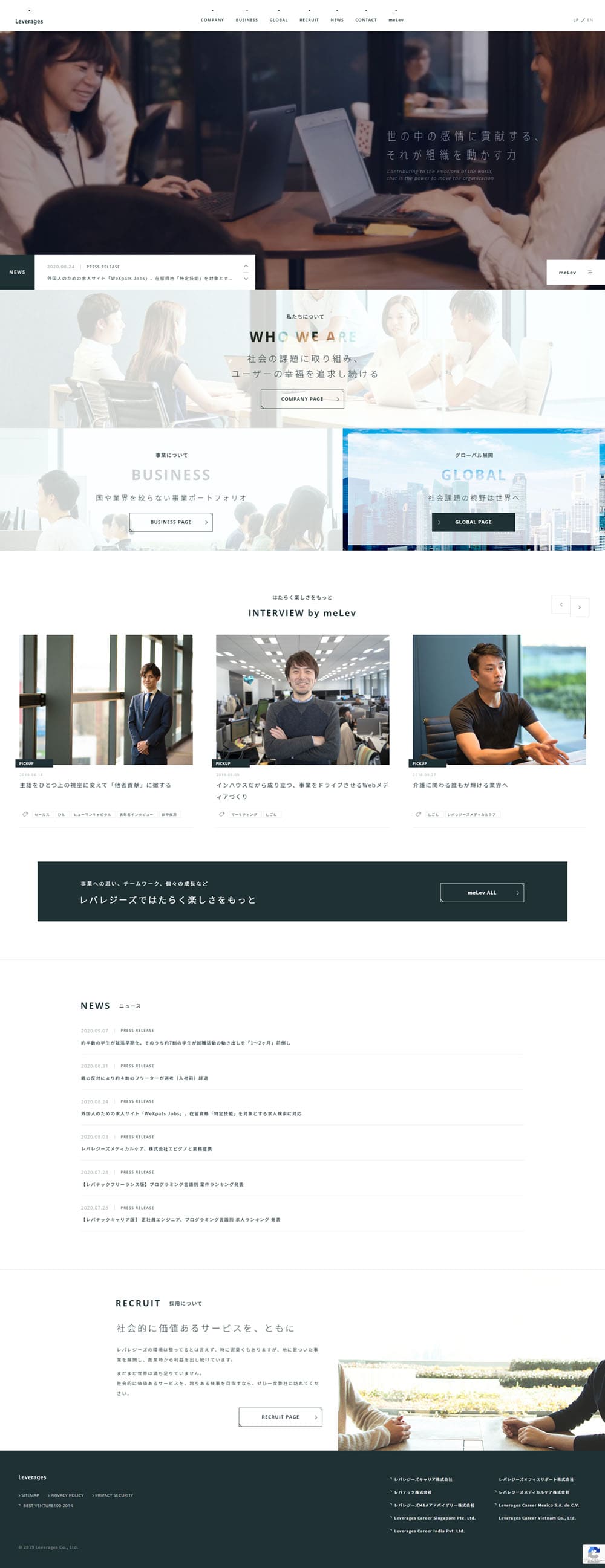 人材派遣事業のLPデザイン（企業・会社・お店／グリーン系／かっこいい系）PC版