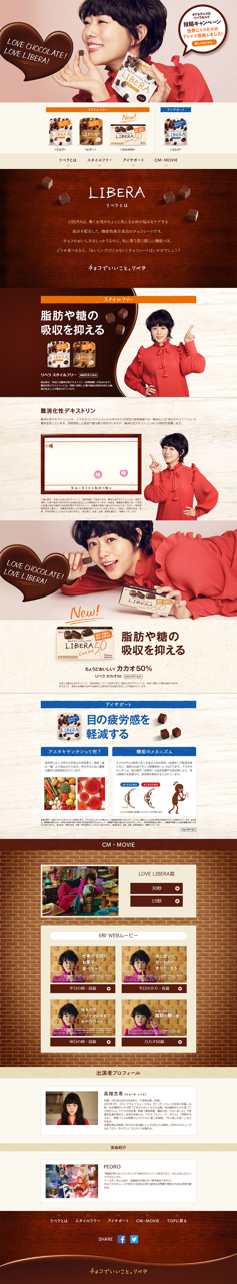 LIBERA LP design (Sweets and Snacks / Brown tones / Natural style) PC version