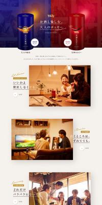Pocky Otona no Kohaku LP design (Sweets and Snacks / White-based / Simple) PC version
