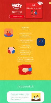 PockyBook LP design (Books, Music, Games / Multi-color type / Cute style) PC version