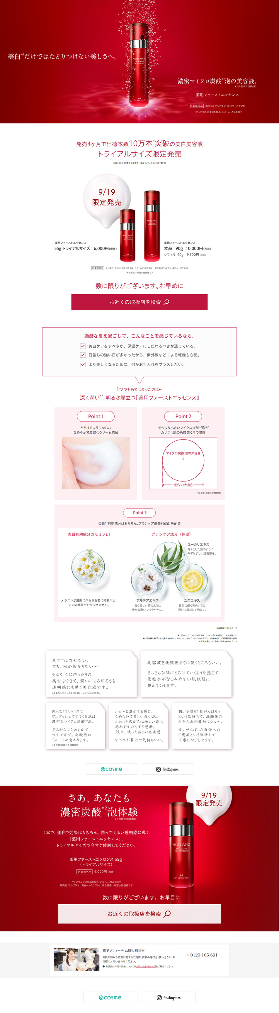 Medicated First Essence LP design (Beauty, Skincare, Fragrance / Red tones / Refined style) PC version