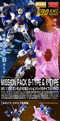 MG 1/100 Gundam F90 Mission Pack B Type & K Type LP design (Kids, Baby, Toys / Brown tones / Cool style) PC version