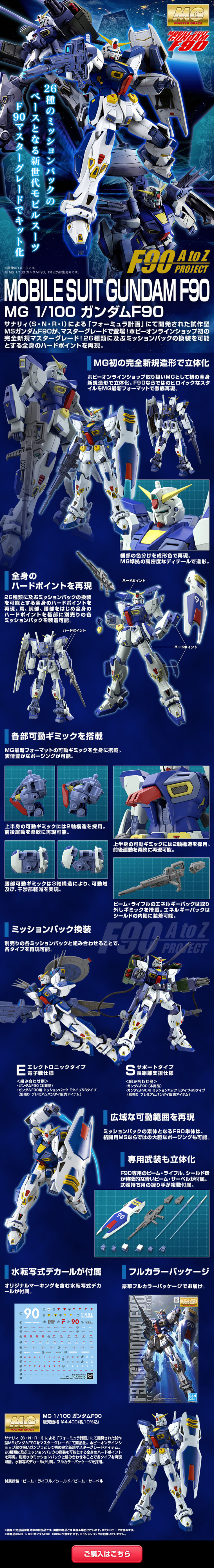 MG 1/100 Gundam F90 LP design (Kids, Baby, Toys / Shades of blue / Cool style) PC version
