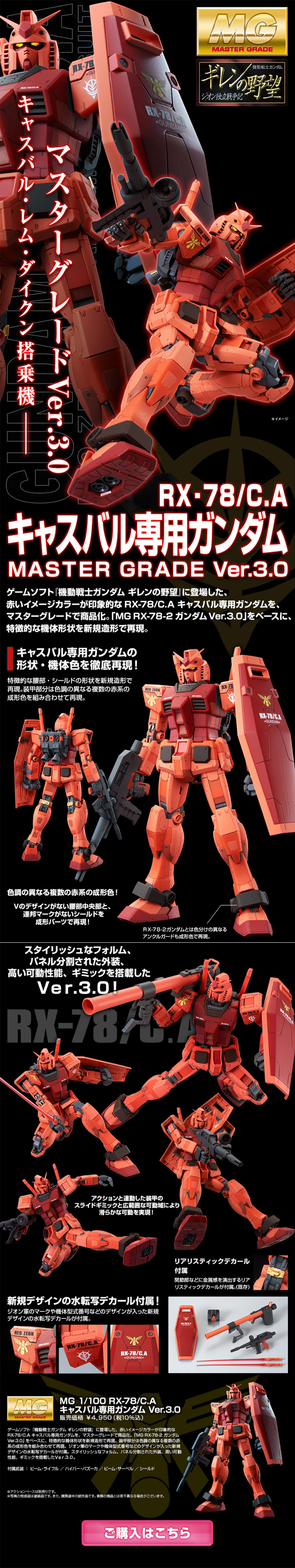 MG1/100 Casval's Exclusive Gundam Ver.3.0 LP design (Kids, Baby, Toys / Black-colored / Cool style) PC version