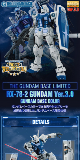 MG 1/100 Gundam Base Limited RX-78-2 Gundam Ver. 3.0 [Gundam Base Color] LP design (Kids, Baby, Toys / Shades of blue / Cool style) PC version