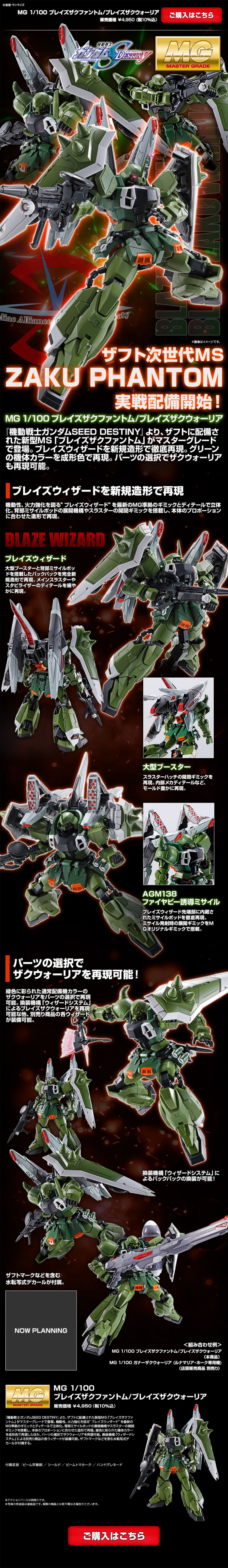 MG 1/100 Blaze Zaku Phantom / Blaze Zaku Warrior LP design (Kids, Baby, Toys / Black-colored / Cool style) PC version