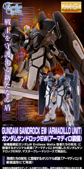 MG 1/100 Gundam Sandrock EW (Armadillo Equipped) LP design (Kids, Baby, Toys / Black-colored / Cool style) PC version