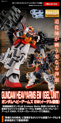 MG 1/100 Gundam Heavyarms EW (Igel Equipment) LP design (Kids, Baby, Toys / Black-colored / Cool style) PC version