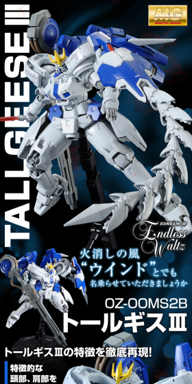 MG 1/100 Tallgeese III LP design (Kids, Baby, Toys / Black-colored / Cool style) PC version