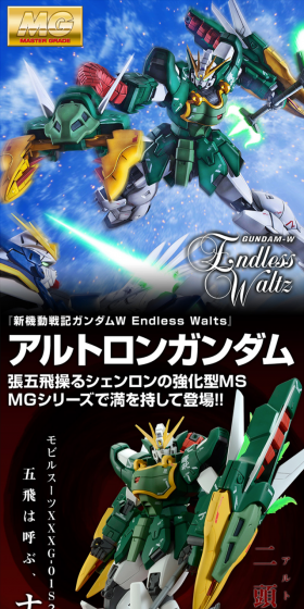 MG 1/100 Altron Gundam EW LP design (Kids, Baby, Toys / Black-colored / Cool style) PC version