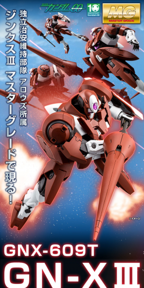 MG 1/100 GN-X III (A-LAWS Type) LP design (Kids, Baby, Toys / Black-colored / Cool style) PC version