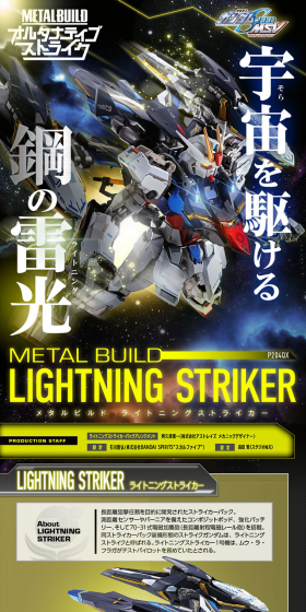 METALBUILD Lightning Striker LP design (Kids, Baby, Toys / yellow / Cool style) PC version