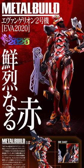 METALBUILD Evangelion Unit-02 LP design (Kids, Baby, Toys / Red tones / Cool style) PC version