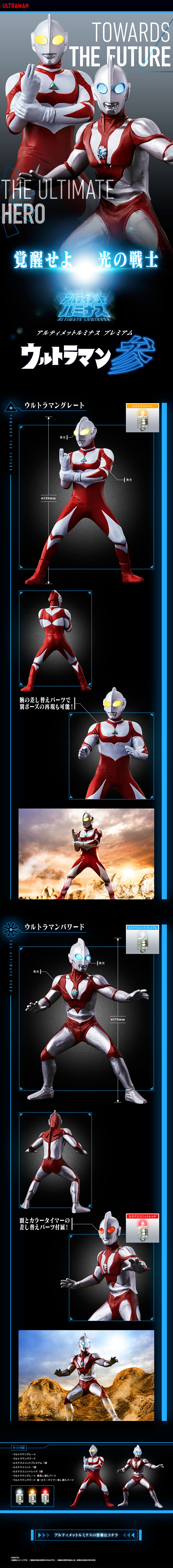 Ultimate Luminous Premium Ultraman San LP design (Kids, Baby, Toys / Black-colored / Cool style) PC version