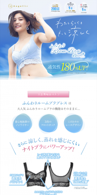 Angellir Fluffy Room Bra Breath LP design (Underwear and Nightwear / Shades of blue / Clean-cut) PC version