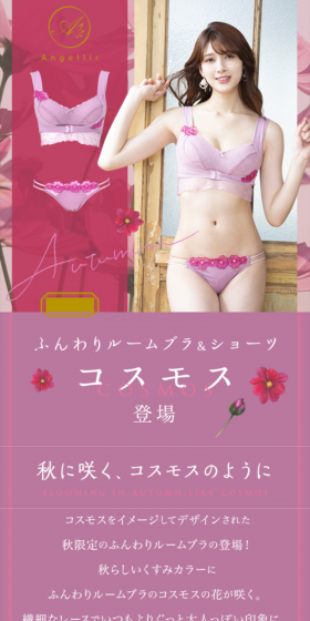 Autumn Limited Fluffy Room Bra & Shorts Cosmos LP design (Underwear and Nightwear / Purples / Refined style) PC version
