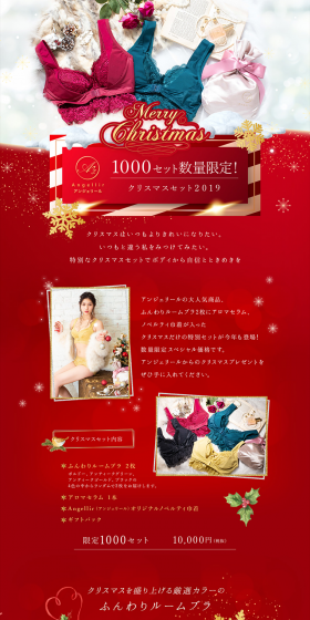 Angellir 1000 Sets Limited Quantity! Christmas Set 2019 LP design (fashion / Red tones / Flashy style) PC version
