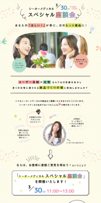 Special Round-table Discussion LP design (Services, Insurance, and Finance / yellow / Refined style) PC version