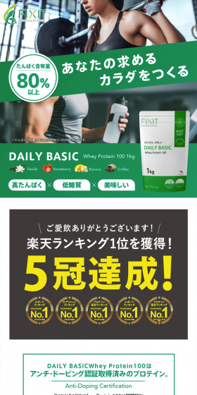 DAILYBASIC Whey Protein LP design (sports / Green tones / Trust and Safety) PC version