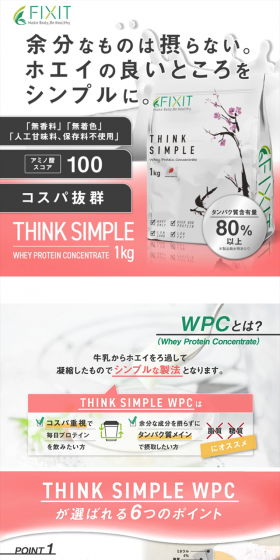 THINKSIMPLEWPC LP design (sports / White-based / Trust and Safety) PC version