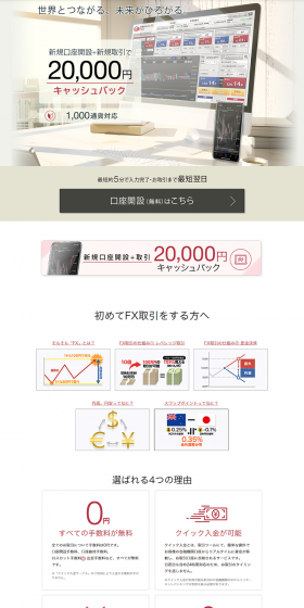 新規口座開設のLPデザイン（サービス・保険・金融／ホワイト系／信頼・安心系）PC版
