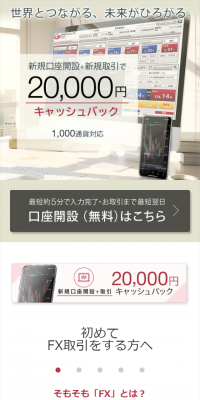 新規口座開設のLPデザイン（サービス・保険・金融／ホワイト系／信頼・安心系）スマホ版