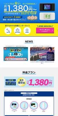 Kashimo WiMAX LP design (Internet service / Shades of blue / Trust and Safety) PC version