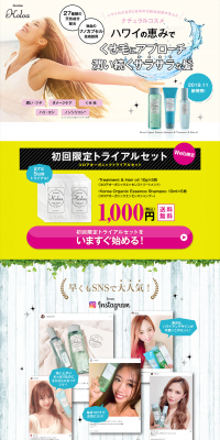 Koloa Organic Trial Set LP design (Beauty, Skincare, Fragrance / White-based / Refined style) PC version