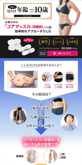 Koa Dyuaru Fitto Setto LP design (Beauty and Health Equipment / Shades of blue / Health and Wellness) PC version