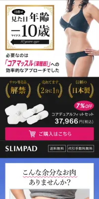 コアデュアルフィットセットのLPデザイン（家電・パソコン・通信機器／ブルー系／健康・癒し系）スマホ版