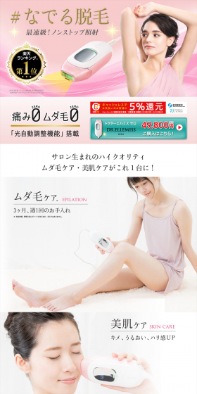 DR.ELLEMISSzero LP design (Beauty and Health Equipment / Pink shades / Refined style) PC version