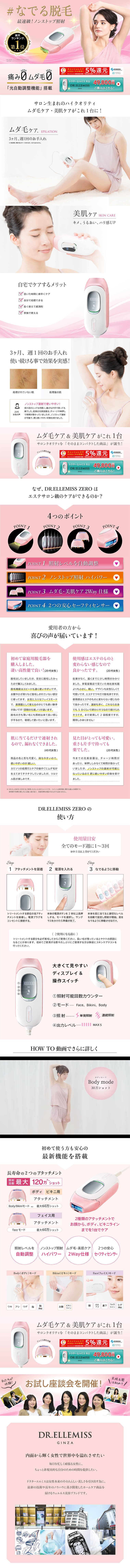 DR.ELLEMISSzero LP design (pc / Pink shades / Refined style) PC version