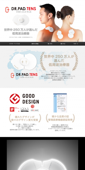 Doctor Pad Tens LP design (Beauty and Health Equipment / Black-colored / Trust and Safety) PC version