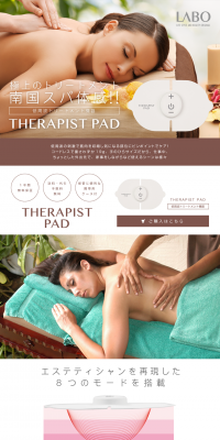 Serapisuto Paddo LP design (Beauty and Health Equipment / White-based / Refined style) PC version