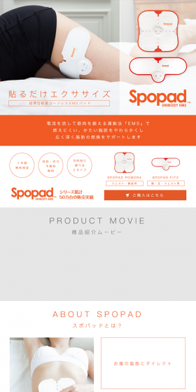 SPOPAD LP design (Beauty and Health Equipment / Orange tones / Simple) PC version
