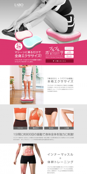 Buruburu Beaute LP design (Beauty and Health Equipment / White-based / Trust and Safety) PC version