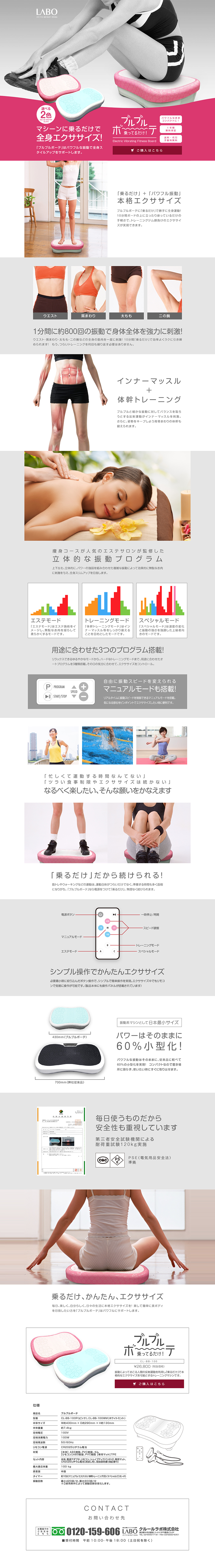 Buruburu Beaute LP design (pc / White-based / Trust and Safety) PC version