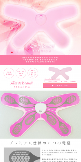 Slimdebeaute Premium LP design (Beauty and Health Equipment / Pink shades / Trust and Safety) PC version