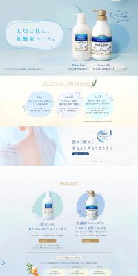 Diane Botanical LP design (Beauty, Skincare, Fragrance / Shades of blue / Simple) PC version