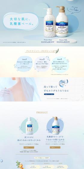 Diane Botanical LP design (Beauty, Skincare, Fragrance / Shades of blue / Simple) PC version