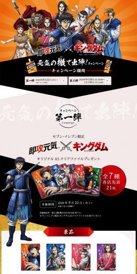 Sokko Genki and Kingdom Genki: Charge into Battle! Campaign LP design (Events, Campaigns, Gifts / Gold tones / Manga) PC version