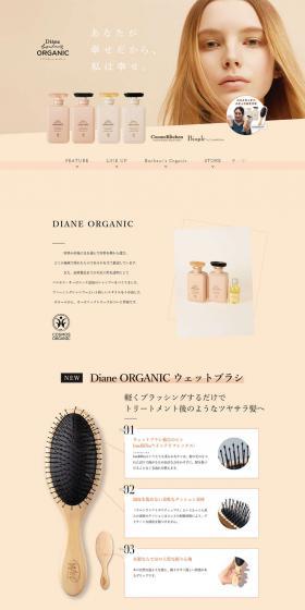 Diane Bonheur Organic LP design (Skincare, Bodycare, Haircare / Beige tones / Simple) PC version
