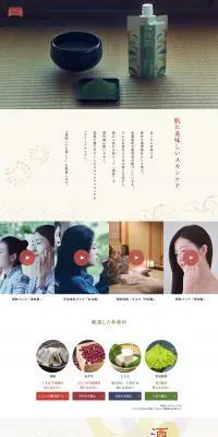 酒粕パックのLPデザイン（スキンケア・ボディケア・ヘアケア／レッド系／和風系）PC版